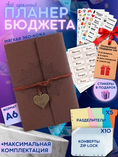 MomNatysik Планер ежедневник недатированный на кольцах А6