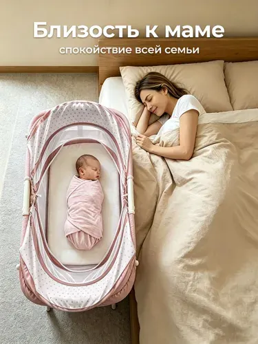 Mompush Кроватка-люлька складная для малышей " Nestport"