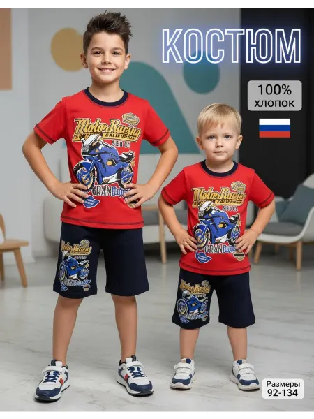 Mon-ami-kids Костюм футболка и шорты