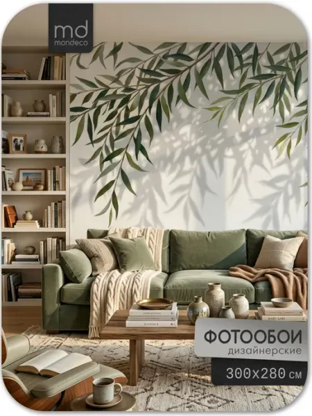 Mondeco Фотообои Тень солнечных листьев