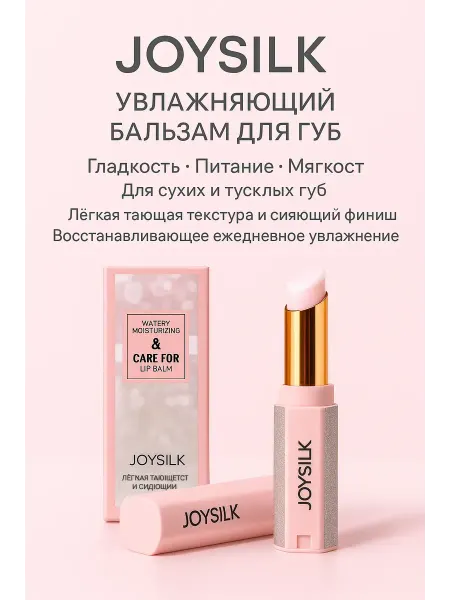 Monello Увлажняющая гигиеническая помада для губ бесцветная