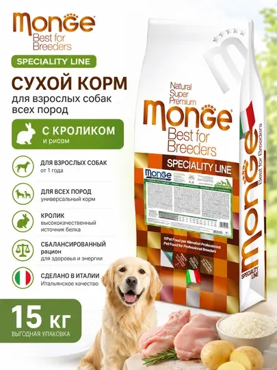 Monge сухой корм для собак с кроликом 15кг