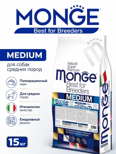 Monge корм для щенков, кормящих, беременных собак средних парод с курицей 15кг