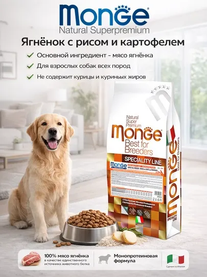 Monge карм для собак всех пород с уткой картофелем и рисом 15 кг