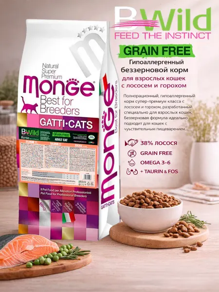MongeBW Корм для кошек с мясом лосося 10кг