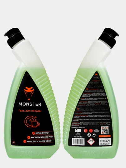 Средство для мытья посуды от MONSTER