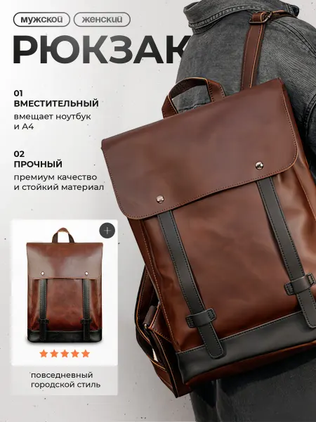 MONTRE Рюкзак городской кожаный для ноутбука