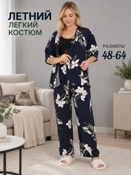 RINDA MOOD Костюм летний с брюками Легкий Большие размеры