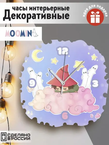 Герои муми тролль moomin снуснумрик