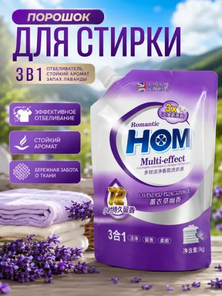 MOONLIA Гель для стирки для белых и цветных вещей с лавандой