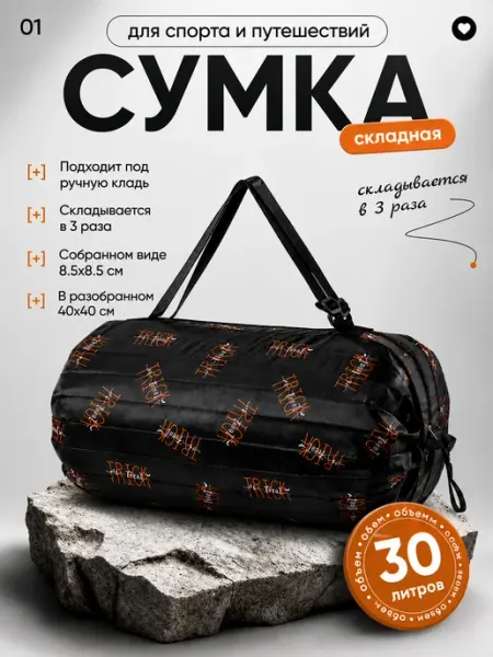MOONLIA Складная спортивная сумка дорожная для путешествий