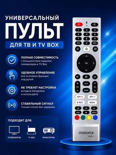 Пульт ДУ Moonx RUS-1 для телевизоров с быстрым доступом к приложениям