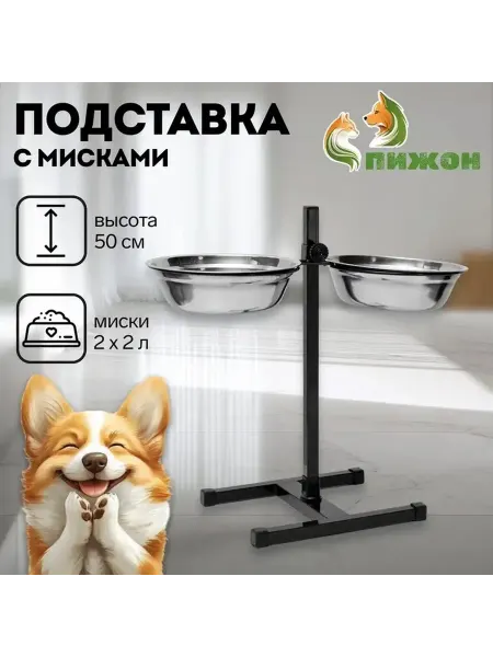 Удобная разборная подставка с мисками для питомцев