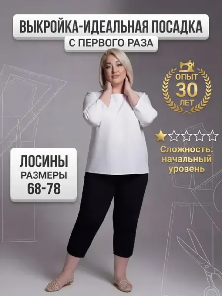 Sarah Morenberg Выкройка укороченных леггинсов (бриджей) Размеры 68-78