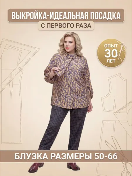 Sarah Morenberg Выкройка блузки А-силуэта с воротником-стойкой и жабо