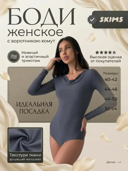 Nazira Morozova tailor Боди с открытым декольте