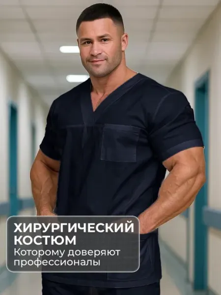 Moroztexstil костюм хирургический медицинский