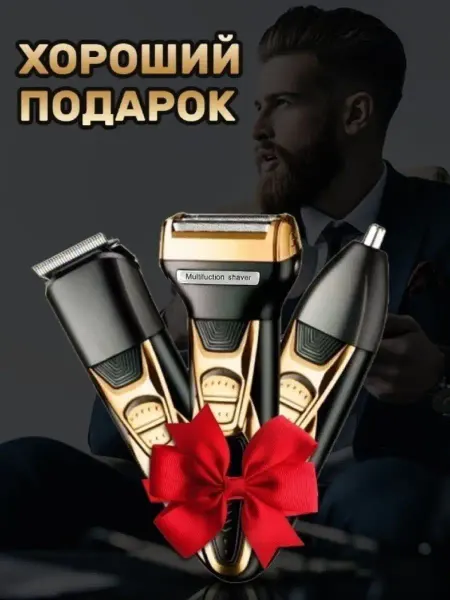 Moser Машинка триммер для стрижки волос и бороды электробритва