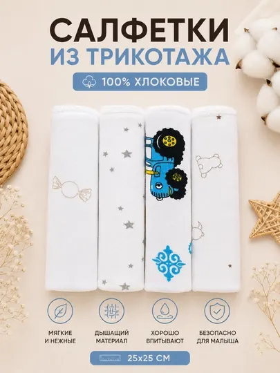 Детские салфетки из муслина и из хлопкового полотна, многоразовые