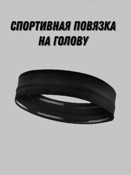 MOTIV Спортивная повязка на голову для бега, спорта