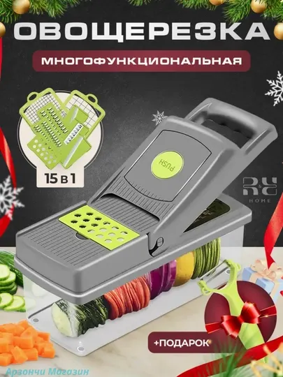 Многофункциональная ручная овощерезка, для овощей и фруктов