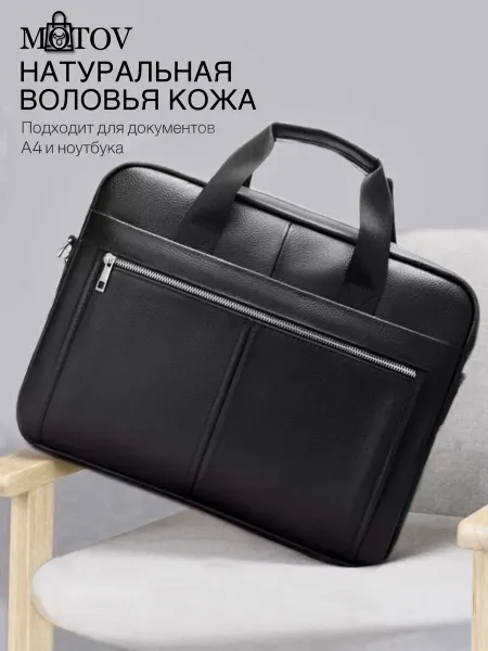 MOTOV Портфель кожаный для документов и ноутбука