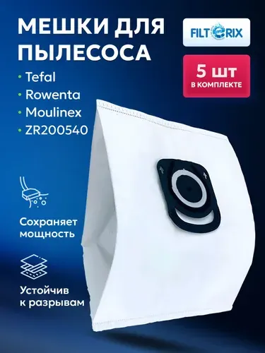 Мешки для пылесоса Tefal, Rowenta, Moulinex (ZR200540) - 5 шт, пылесборник для Тефаль, Ровента, Мулинекс