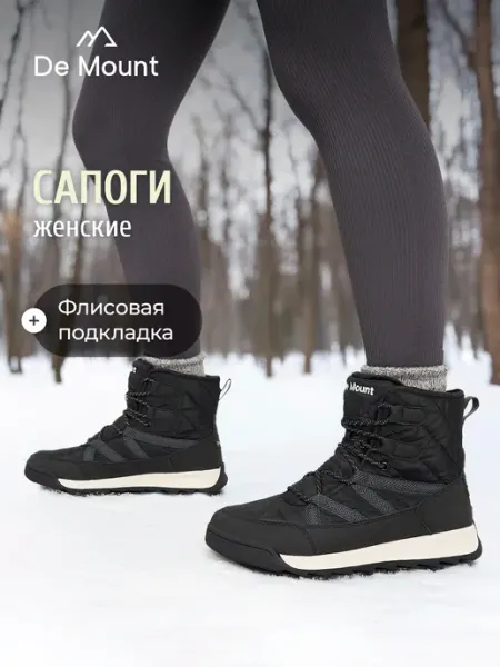 De Mount Зимние дутики утепленные