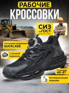 Ботинки рабочие Mountain Road кроссовки