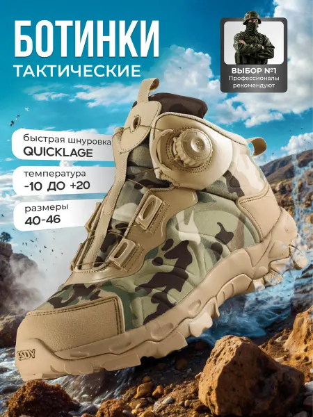 Mountain Road Треккинговые ботинки тактические военные для охоты и туризма