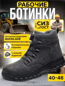 Рабочая обувь Mountain Road рабочие ботинки