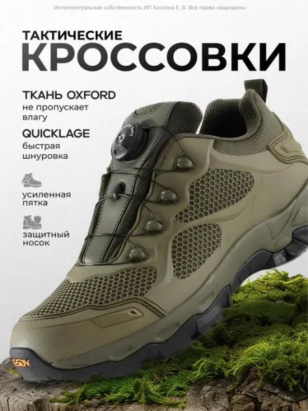 Mountain Road Тактические кроссовки военные для треккинга