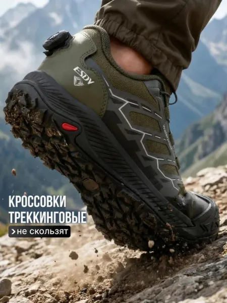 Mountain Road Кроссовки треккинговые демисезонные для походов и охоты