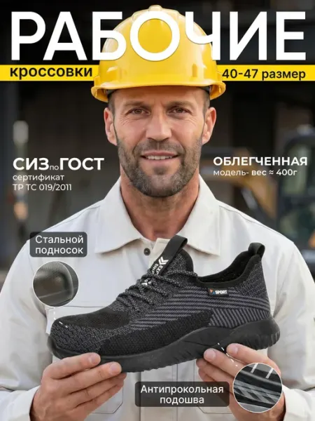 Mountain Road Кроссовки рабочие с металлическим носком