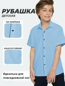 Рубашка MOUTAIN POWER с коротким Рубашка