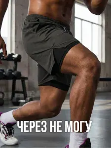 Шорты облегающие Через не могу Тайтсы