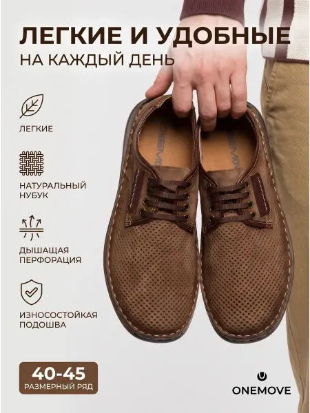 One Move Туфли мокасины из натурального нубука повседневные