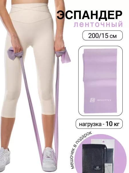 MOVERTEX Эспандер ленточный для йоги и пилатес, 10 кг