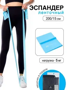 Эспандер ленточный спортивный, фитнес резинка для растяжки, йоги и пилатес, нагрузка до 5 кг, MOVERTEX