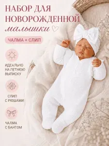 Комбинезон для малышей Moya ta Одежда