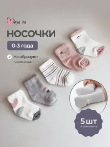 Носки для малышей Moya ta Носочки