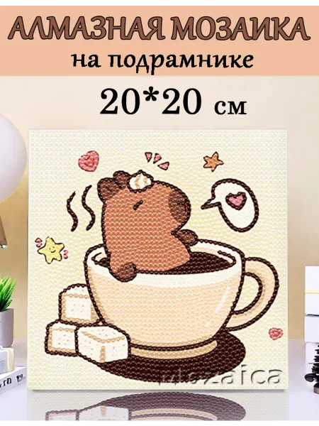 Mozaica Алмазная мозаика для детей Капибара