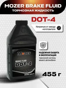 Тормозная жидкость Mozer ДОТ-4, 455гр