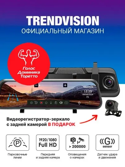 Видеорегистратор TrendVision MR-810 GT