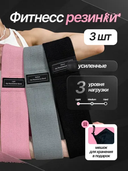 MrFit Резинки для фитнеса тканевые набор 3 шт