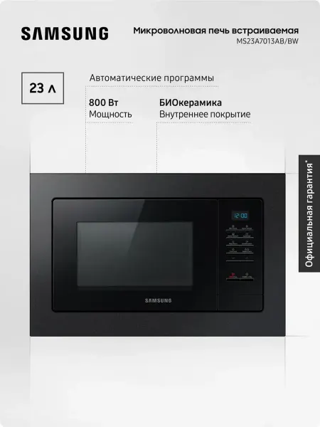 Samsung Встраиваемая микроволновая печь MS23A7013AB BW, Черная