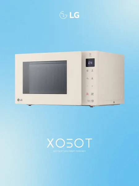 LG Микроволновая печь MS2536GIK