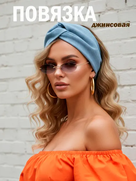 MsLove Повязка чалма джинсовая летняя на голову