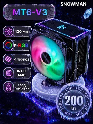Кулер вентилятор башенный Snowman (Снеговик) MT4-V3 для процессора c RGB подсветкой