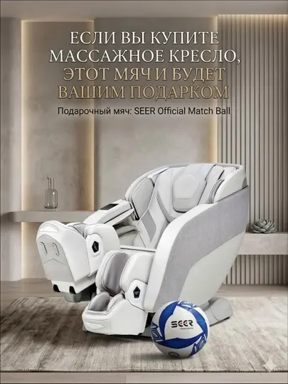 Массажное кресло Seer Power MTI-888